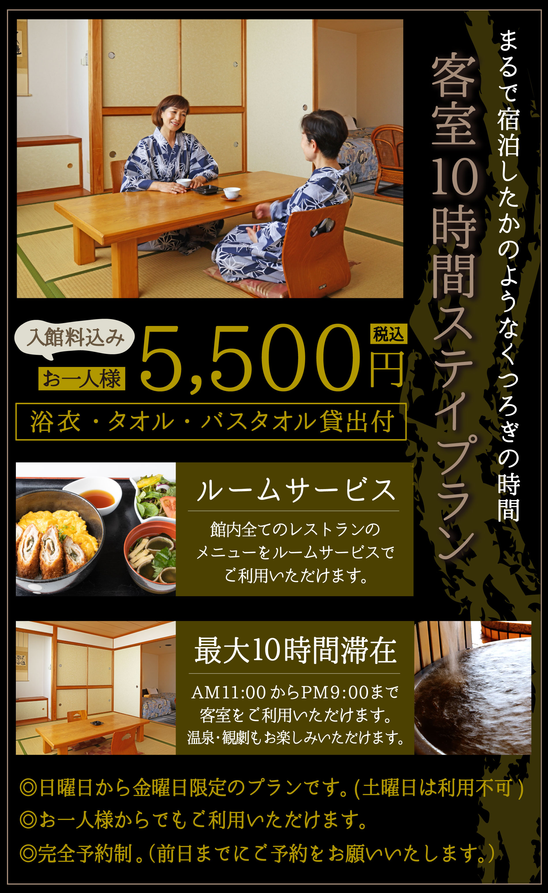 八尾 グランド ホテル